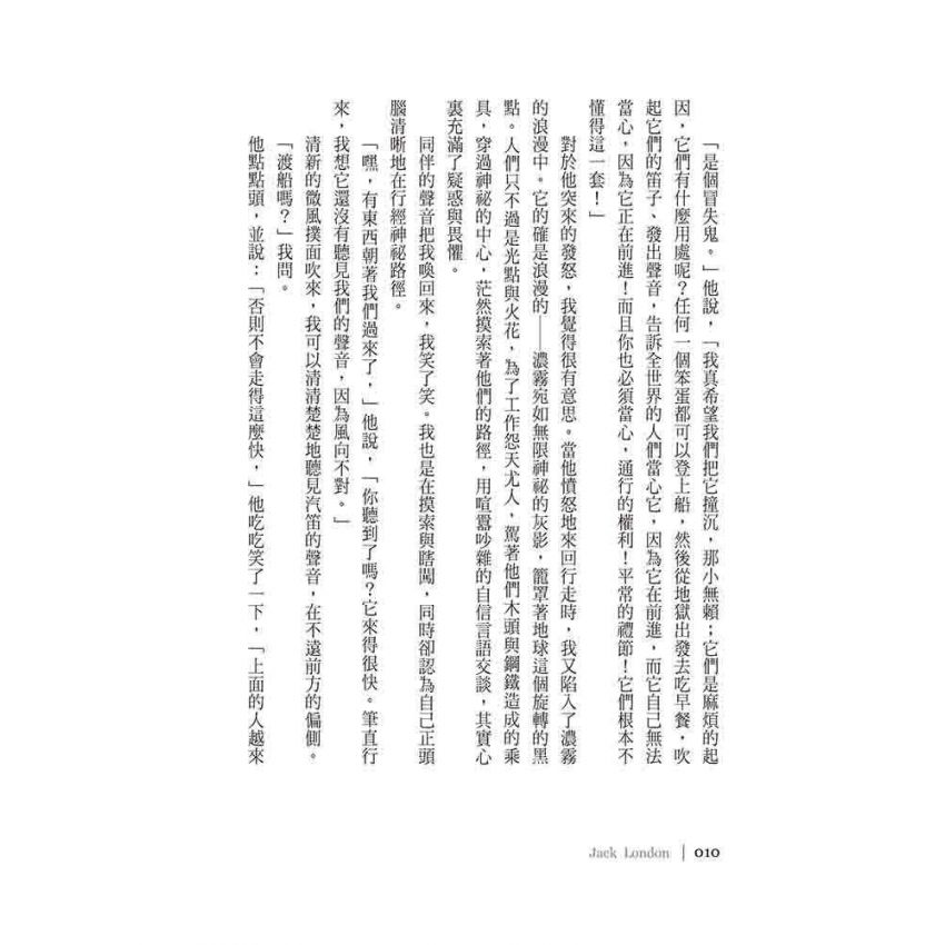 海狼（The Sea-Wolf）