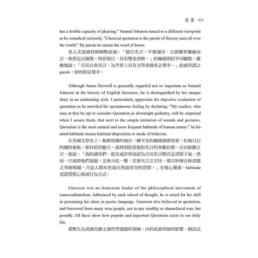 世界智慧名言辭典【英漢對照】