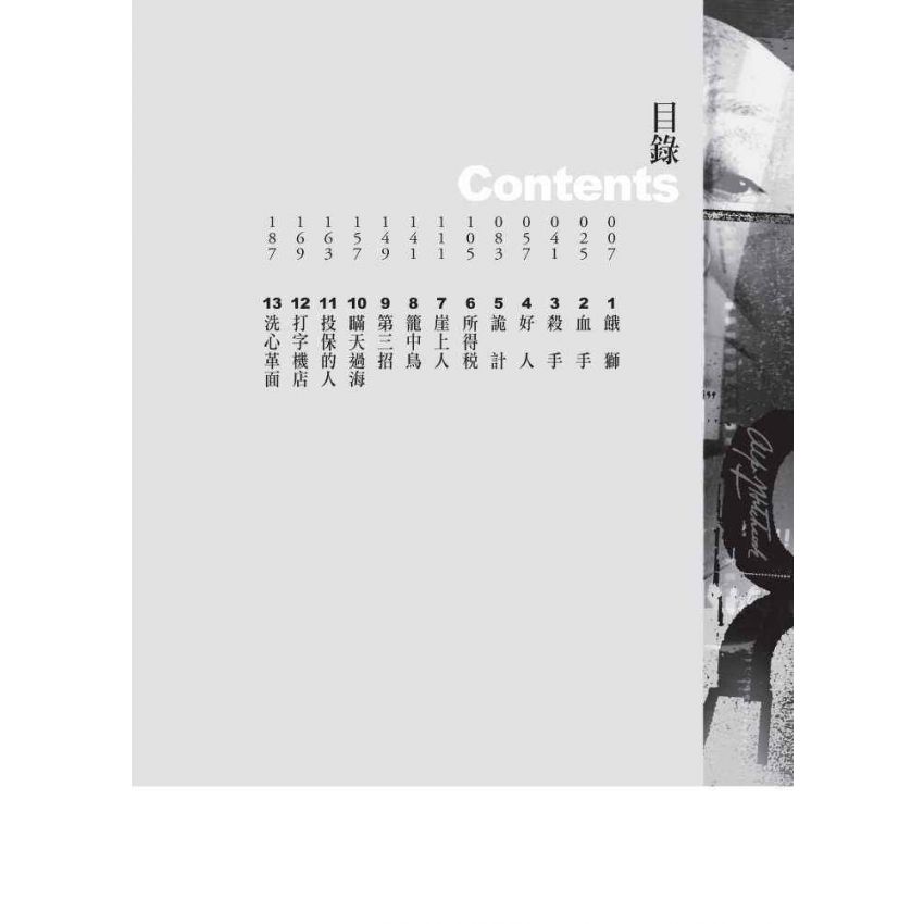 移花接木