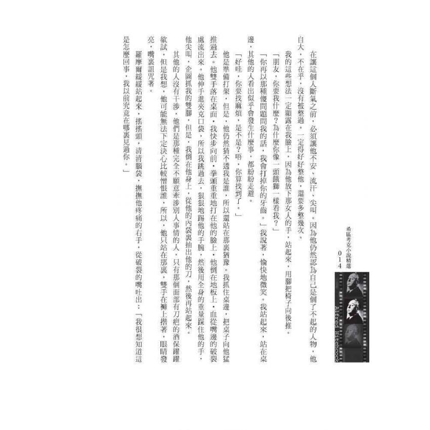 移花接木