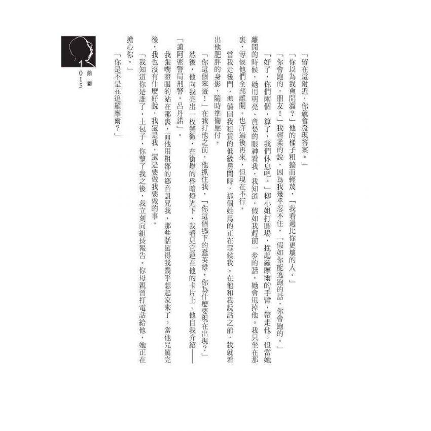 移花接木