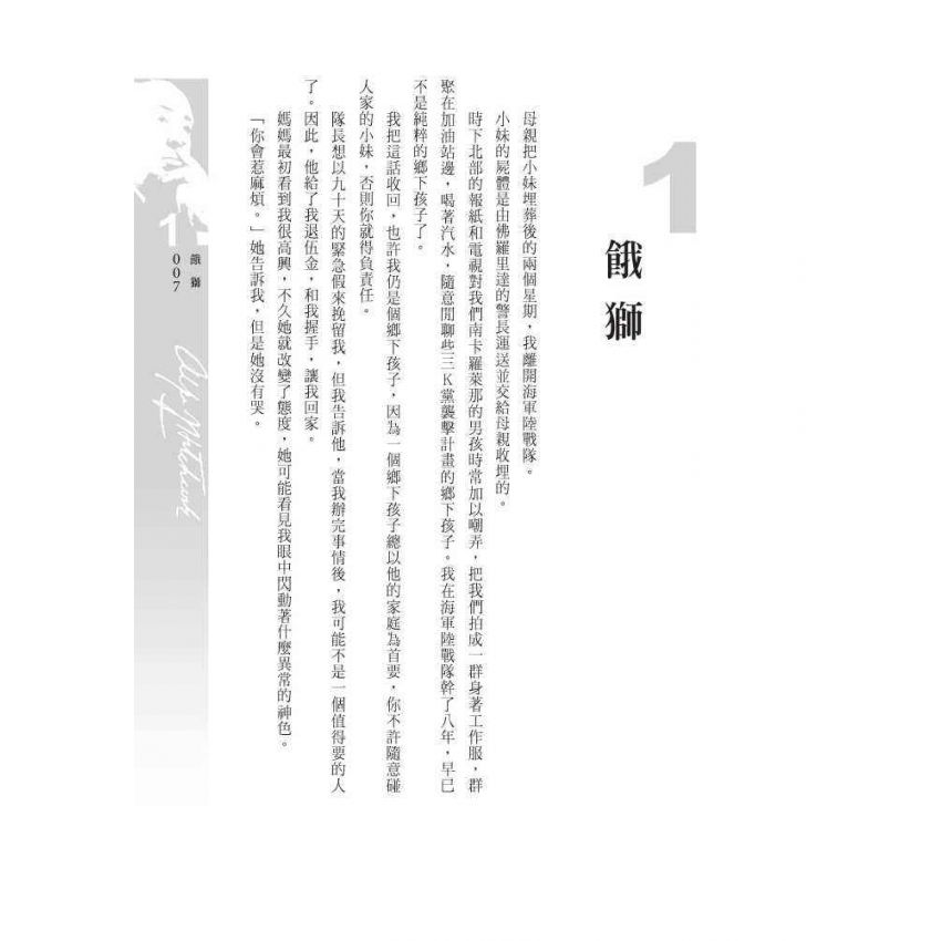 移花接木