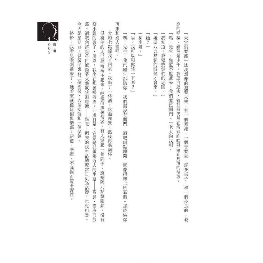 移花接木