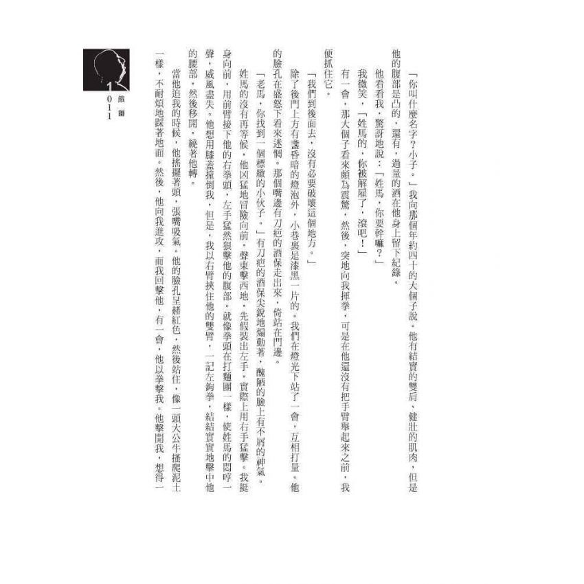 移花接木