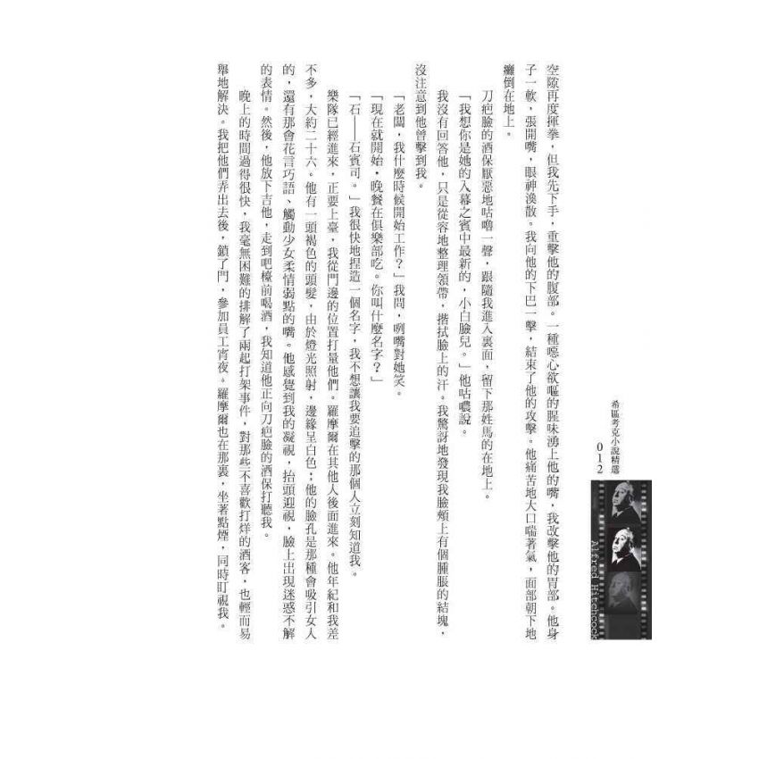 移花接木
