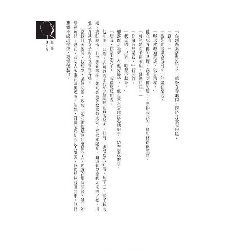 移花接木