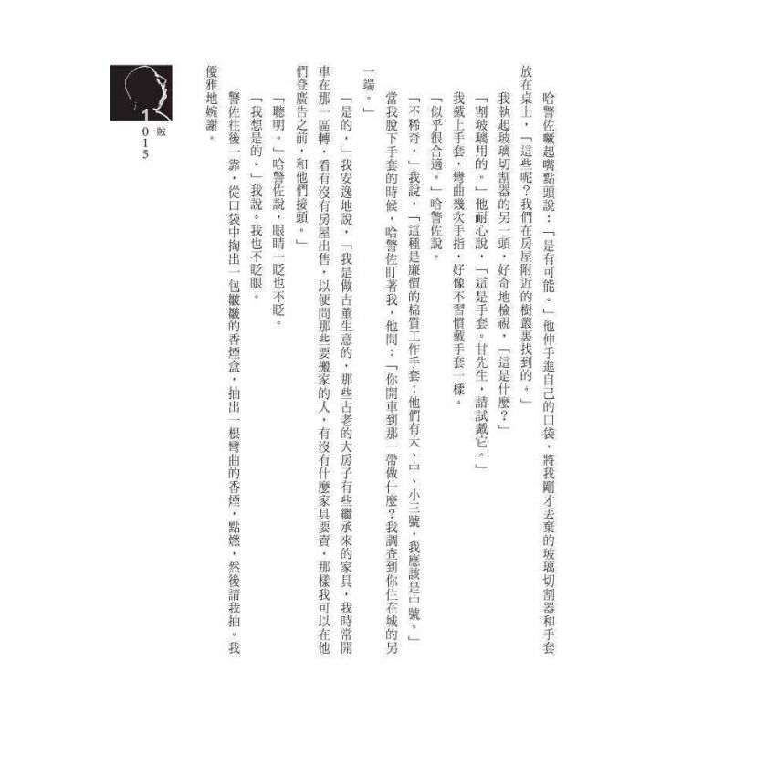 困獸猶鬥