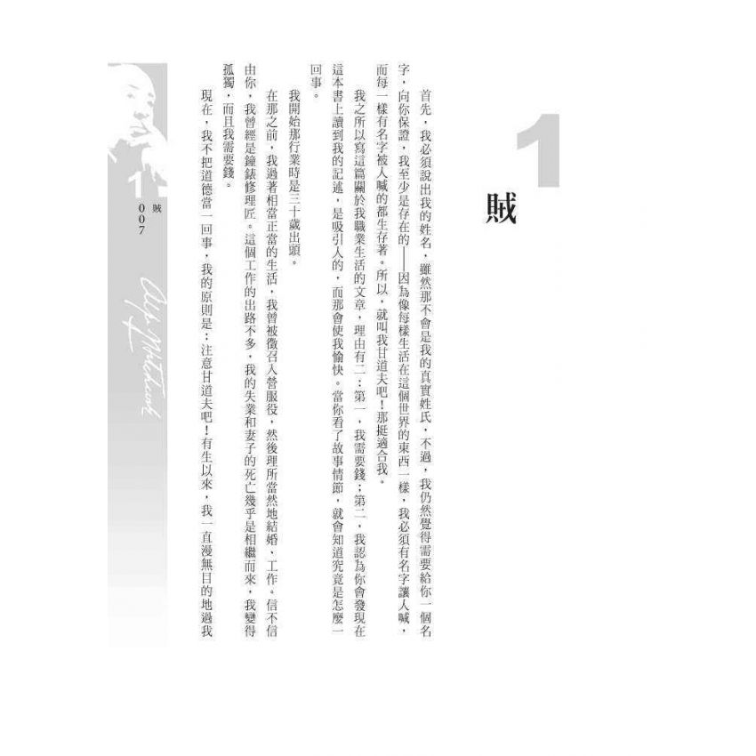 困獸猶鬥