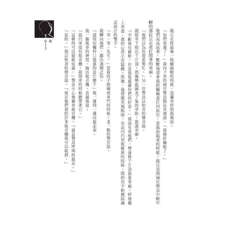 困獸猶鬥