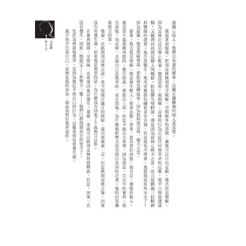 生命之賭
