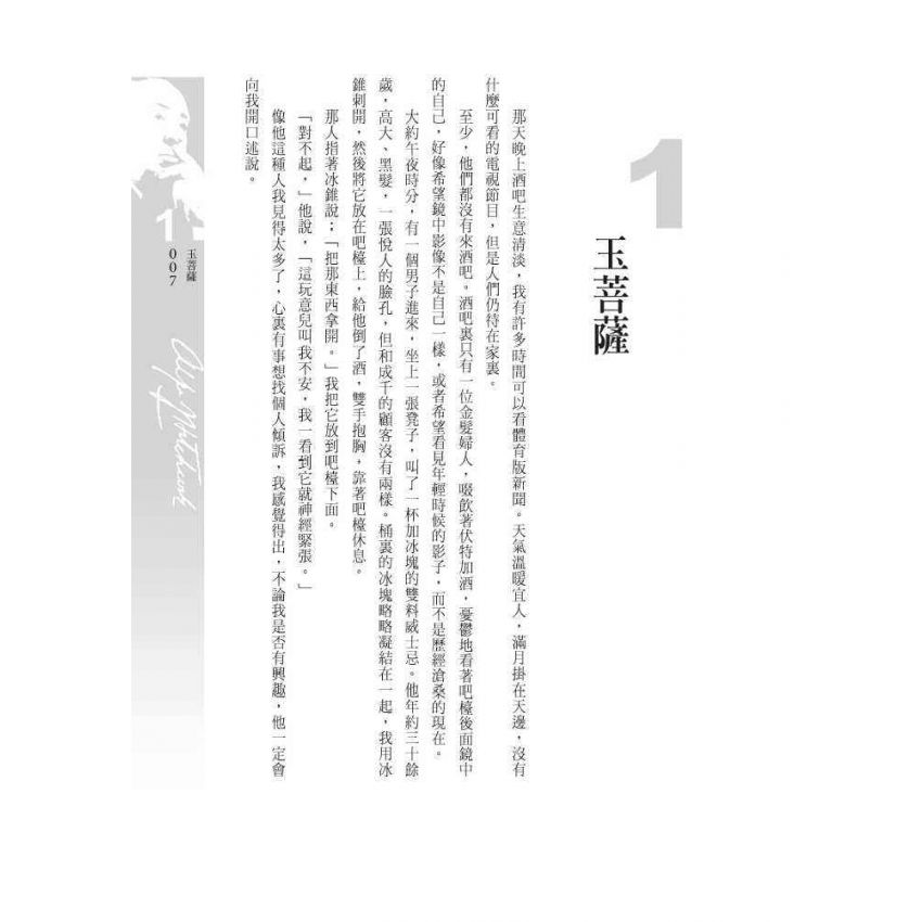 生命之賭