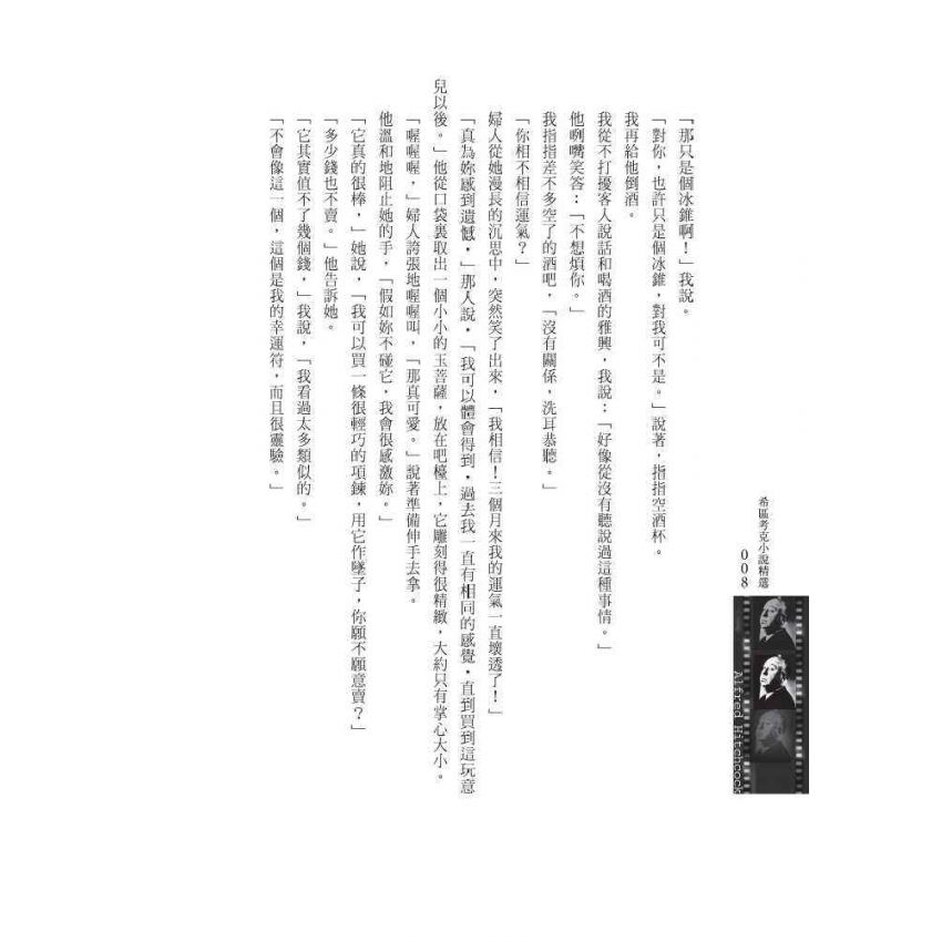 生命之賭