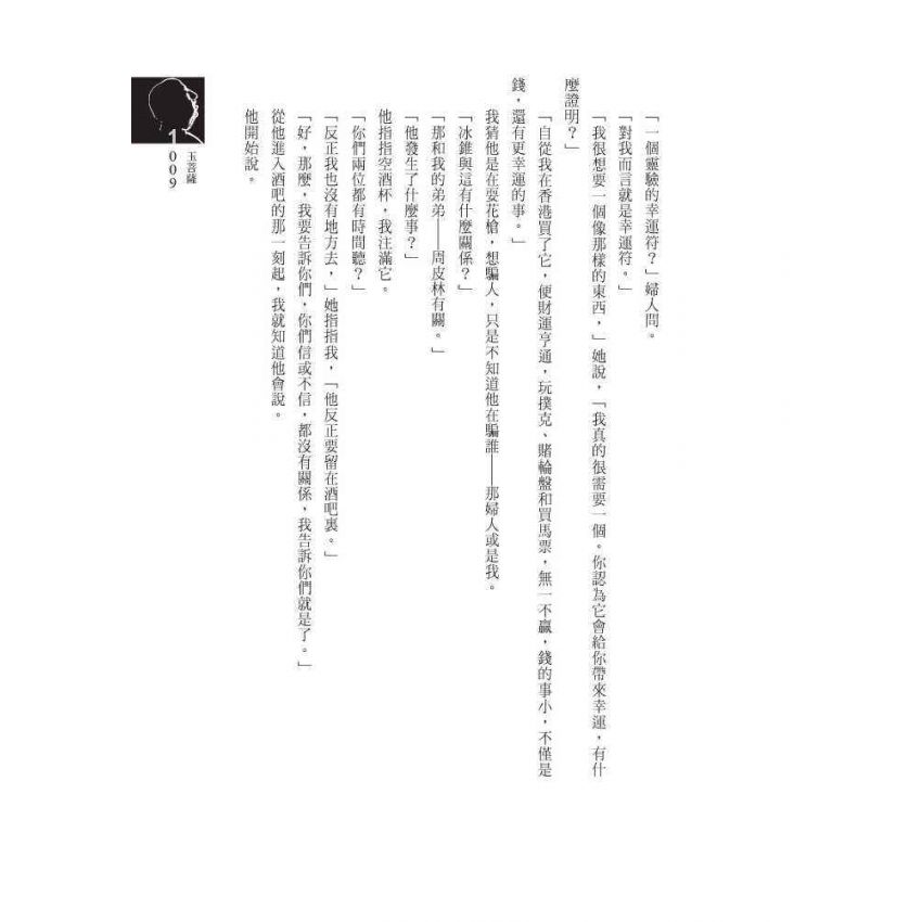 生命之賭