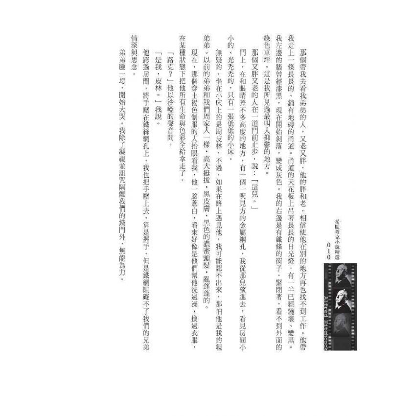 生命之賭