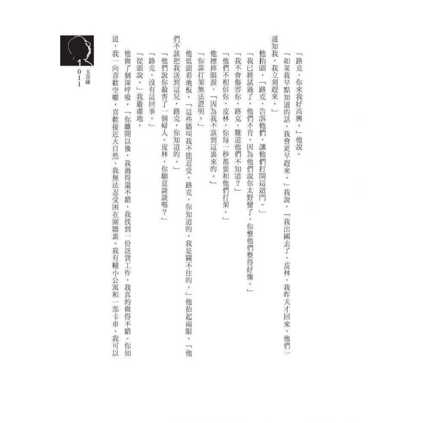 生命之賭