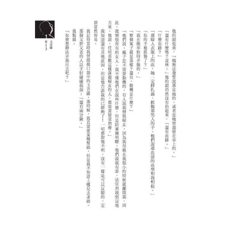 生命之賭