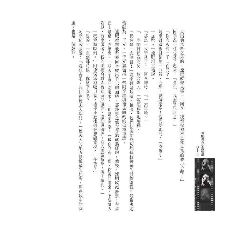 魔術符咒