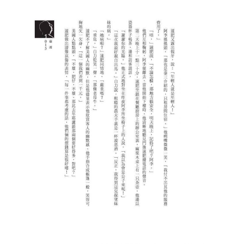 魔術符咒