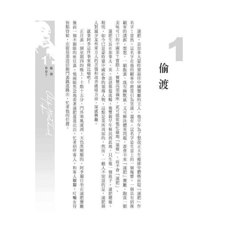 魔術符咒