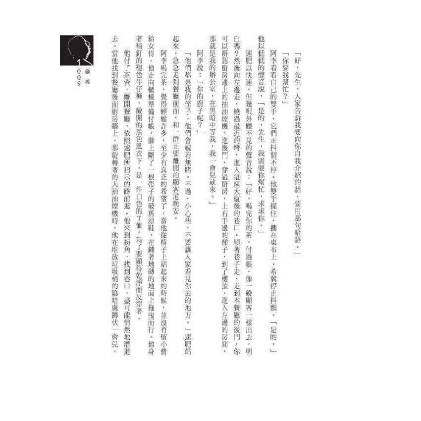 魔術符咒