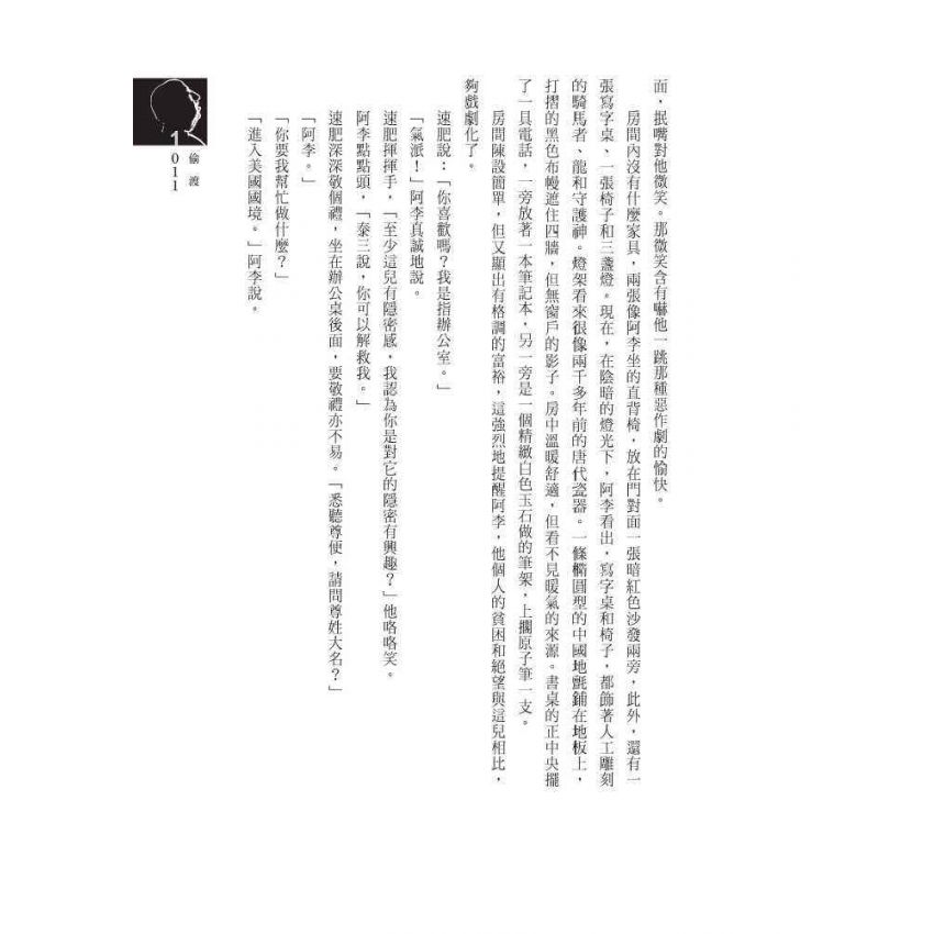 魔術符咒
