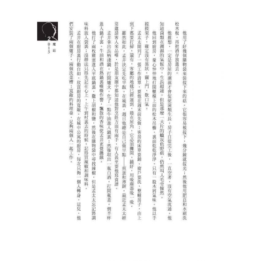 冬日幽靈