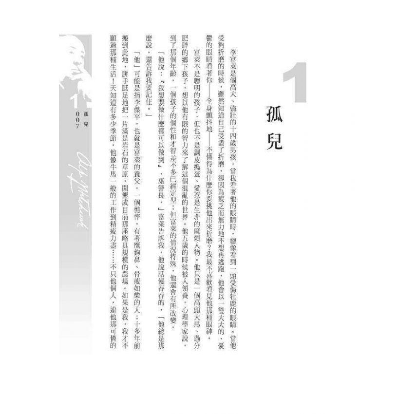 冬日幽靈
