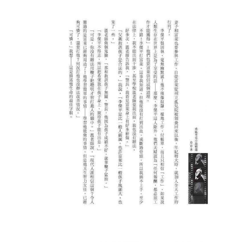 冬日幽靈