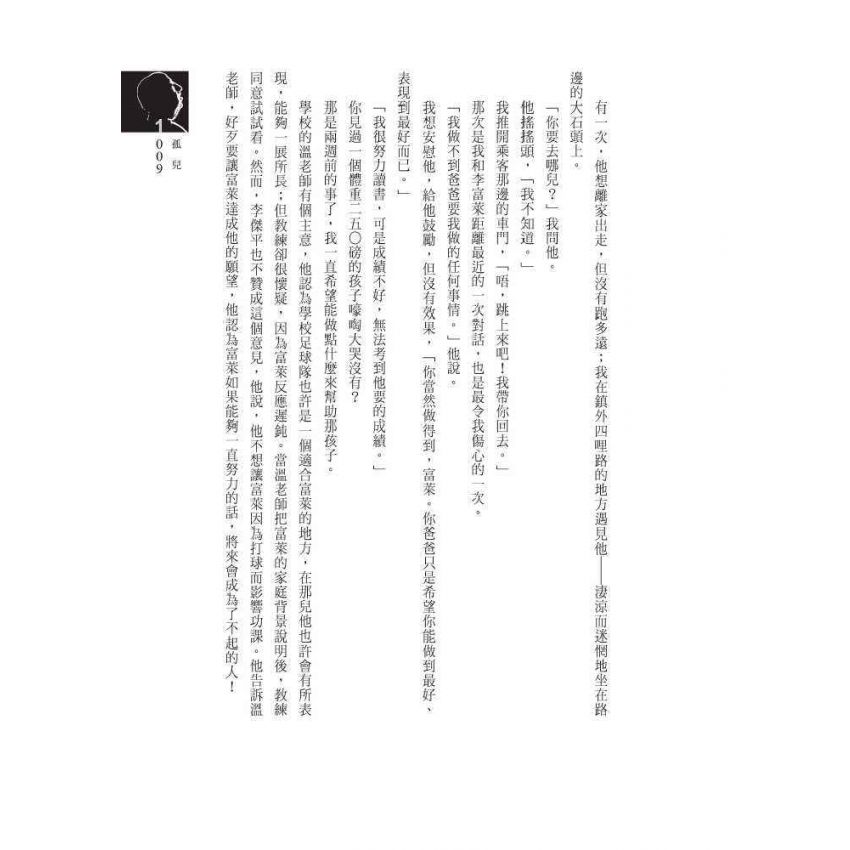冬日幽靈