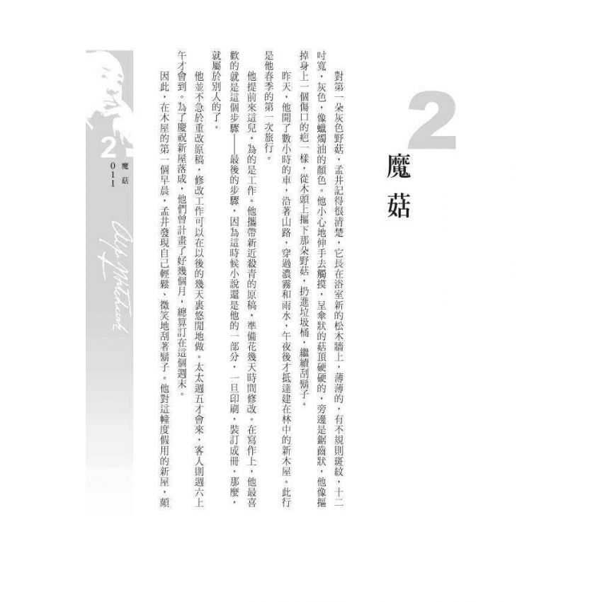 冬日幽靈
