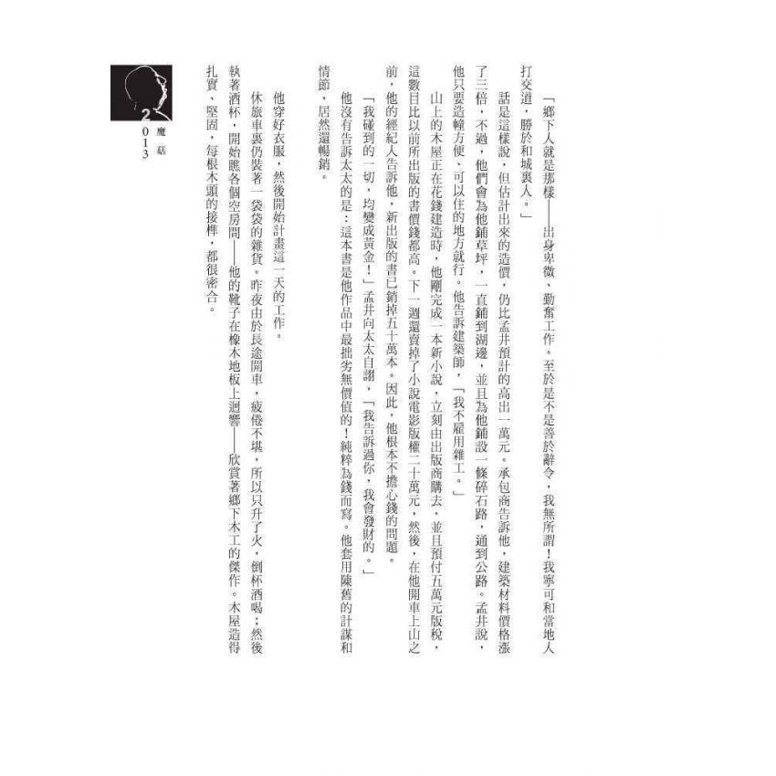 冬日幽靈