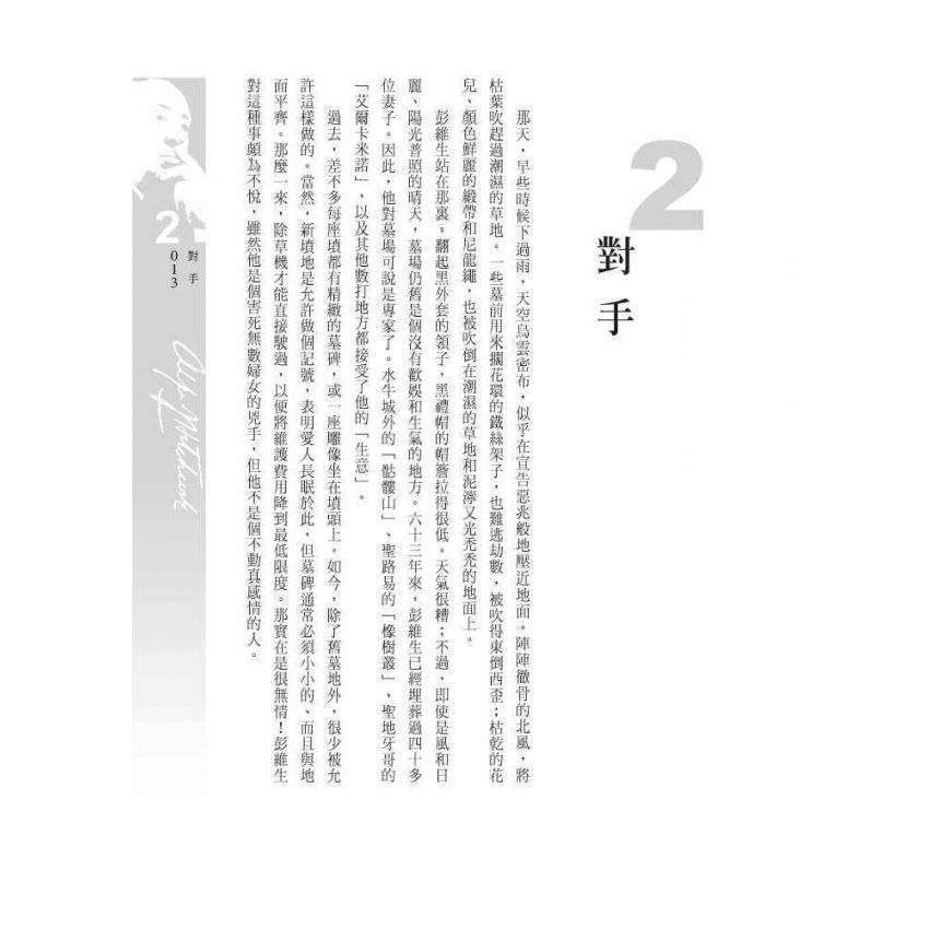 荒原鬼屋