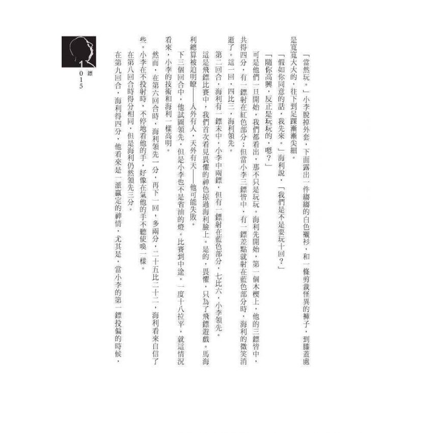 長空浩劫