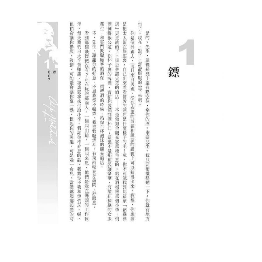 長空浩劫