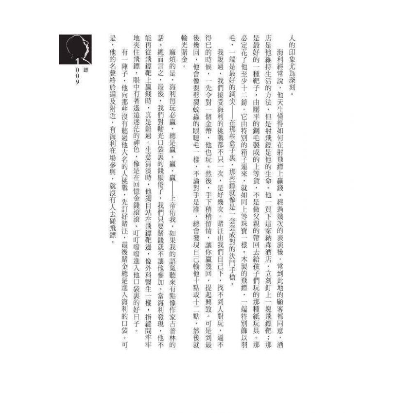 長空浩劫
