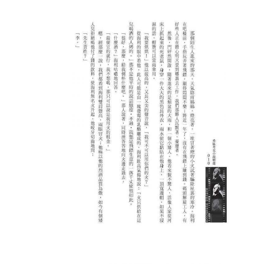 長空浩劫