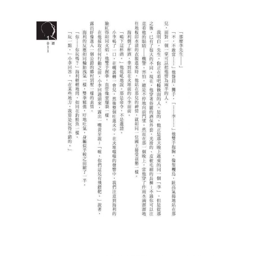 長空浩劫