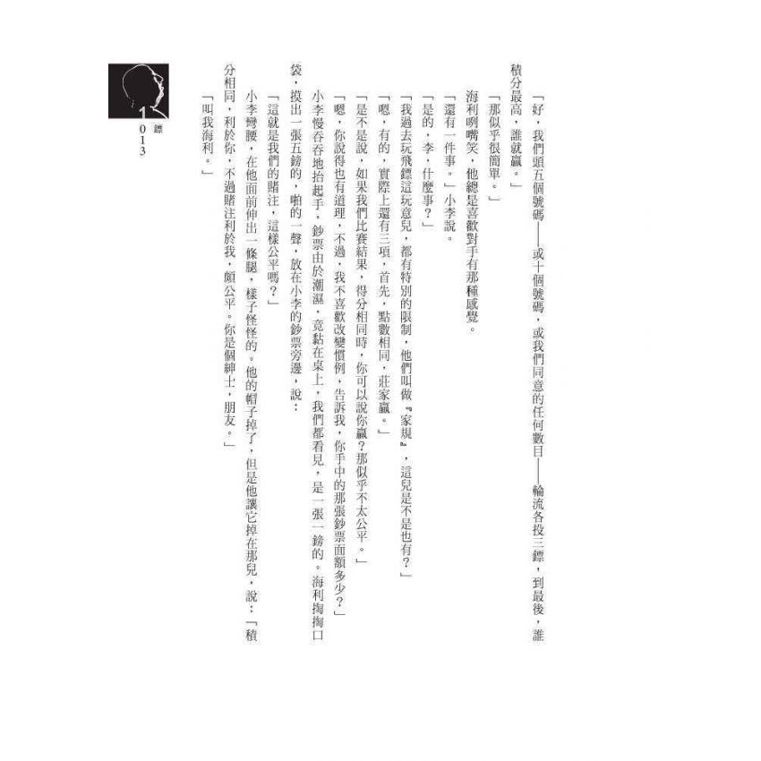 長空浩劫
