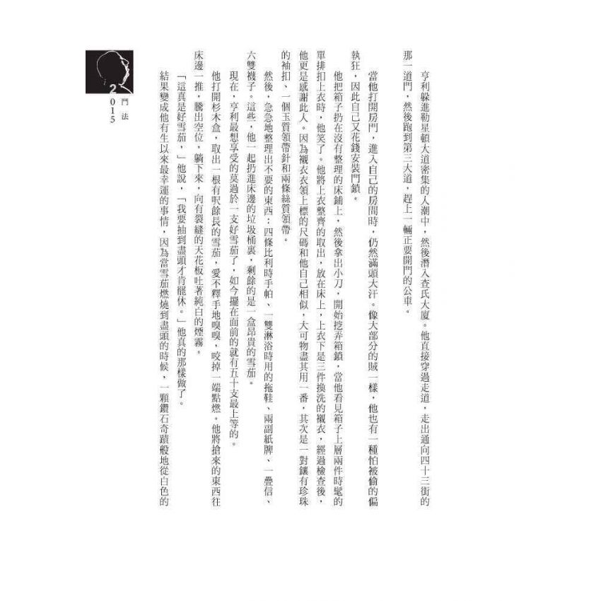 夢魘騎士
