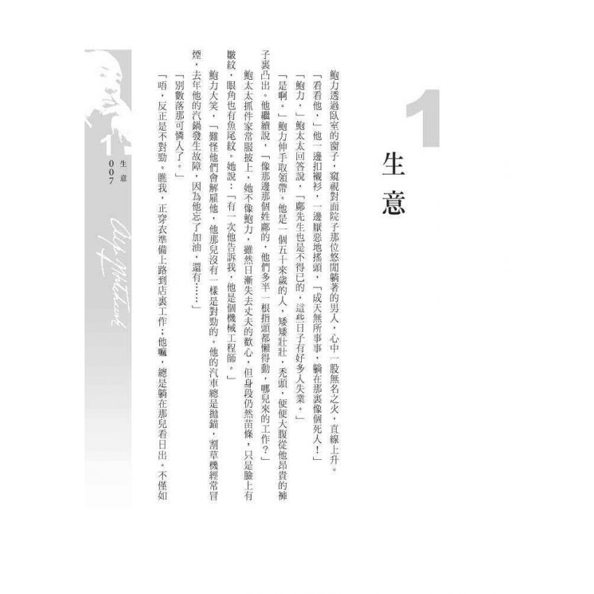 夢魘騎士