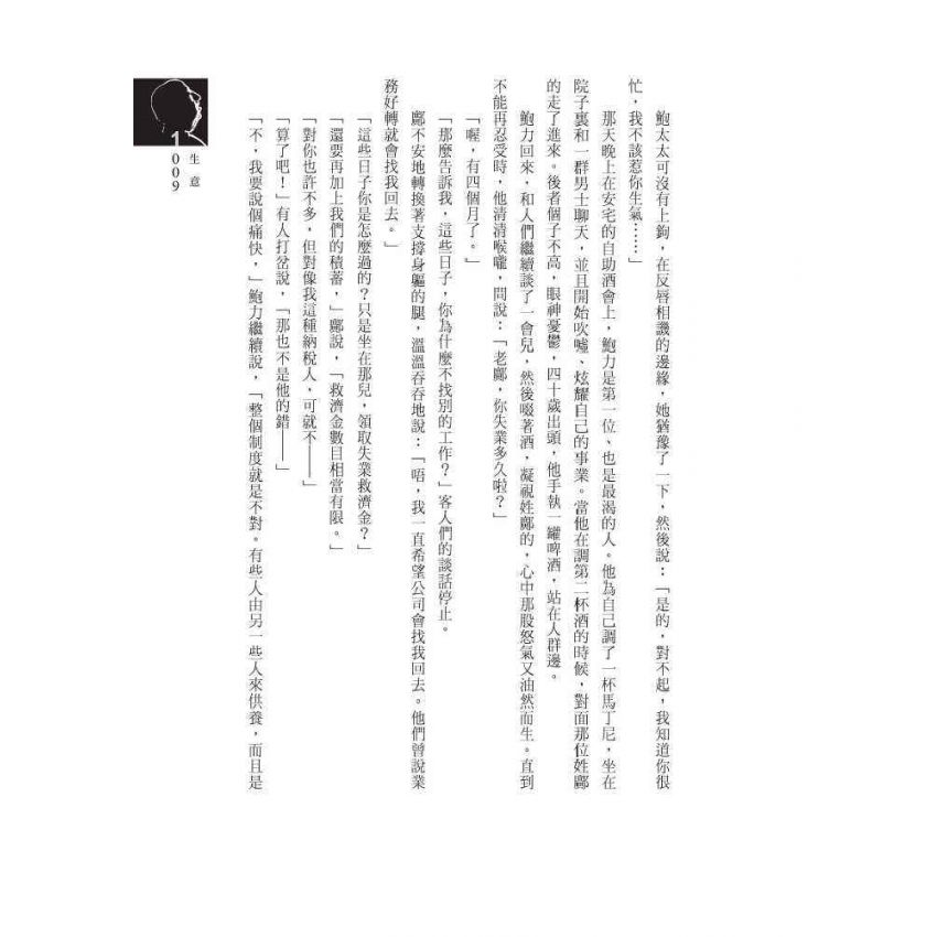 夢魘騎士
