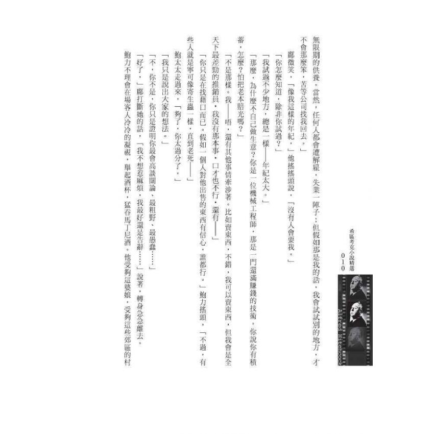 夢魘騎士