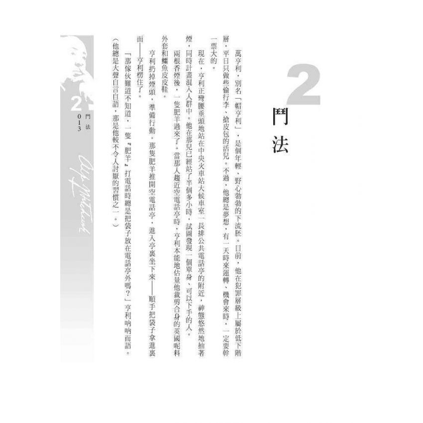 夢魘騎士