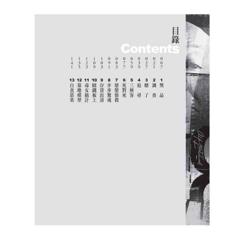 永別赤裸