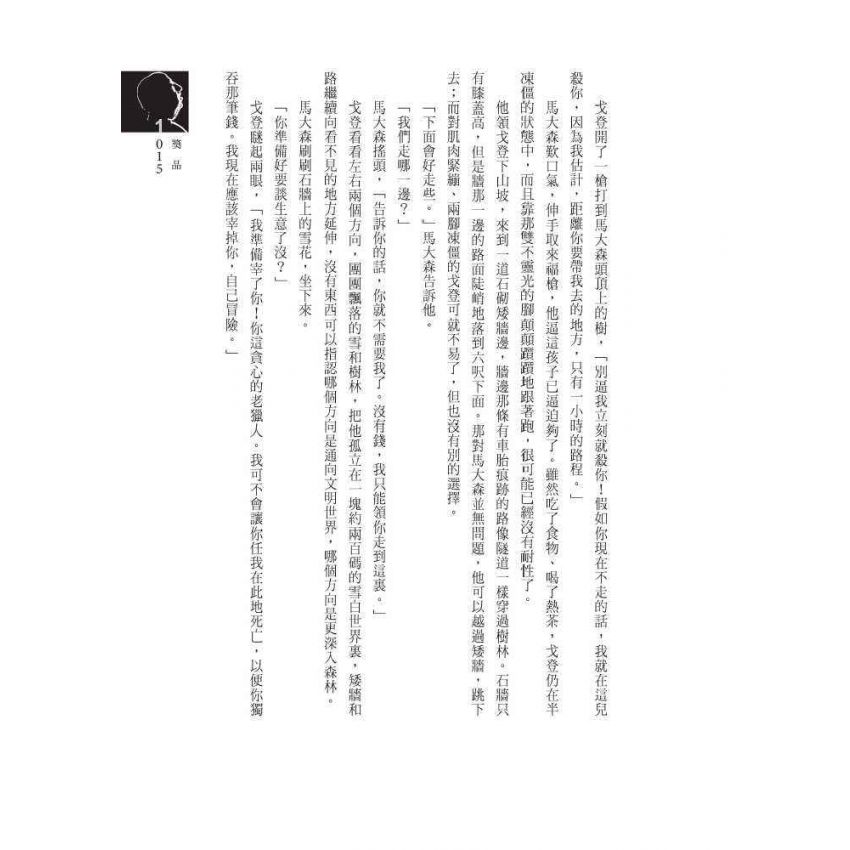 永別赤裸