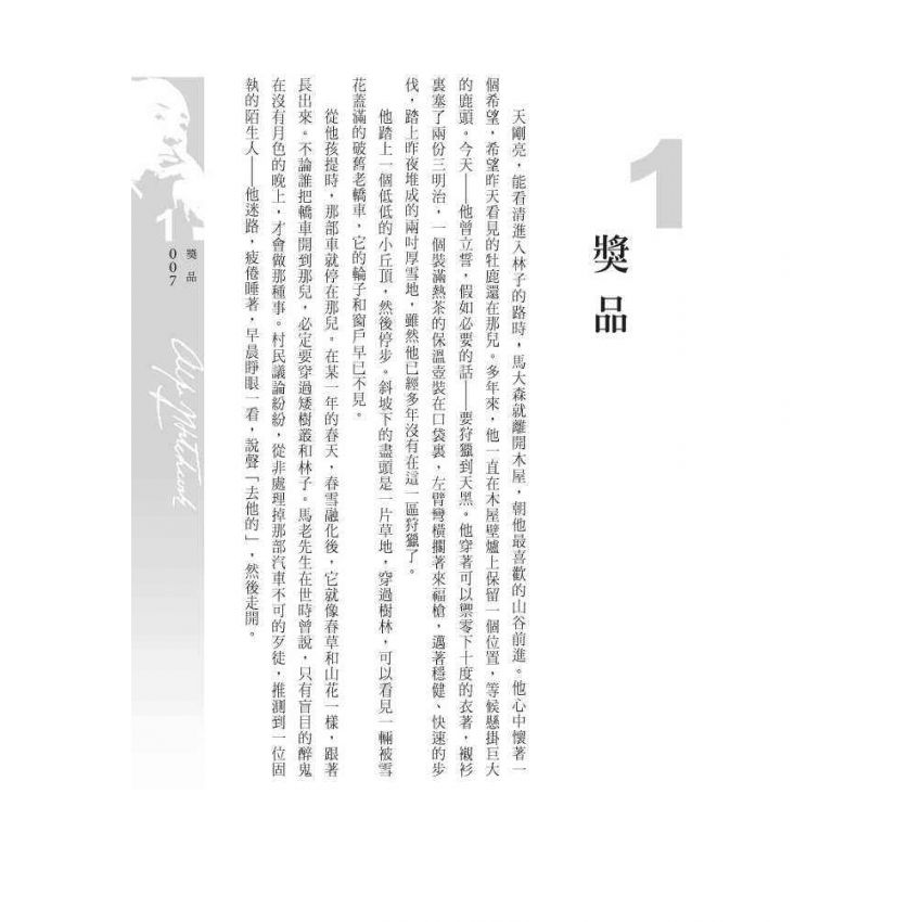 永別赤裸