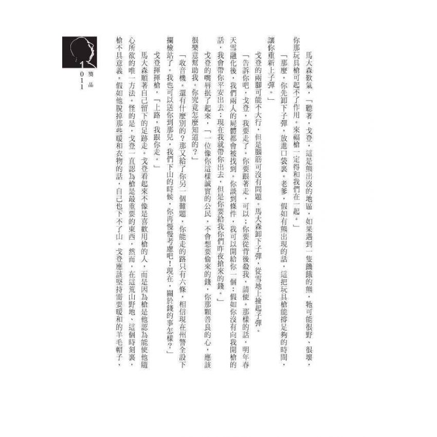 永別赤裸