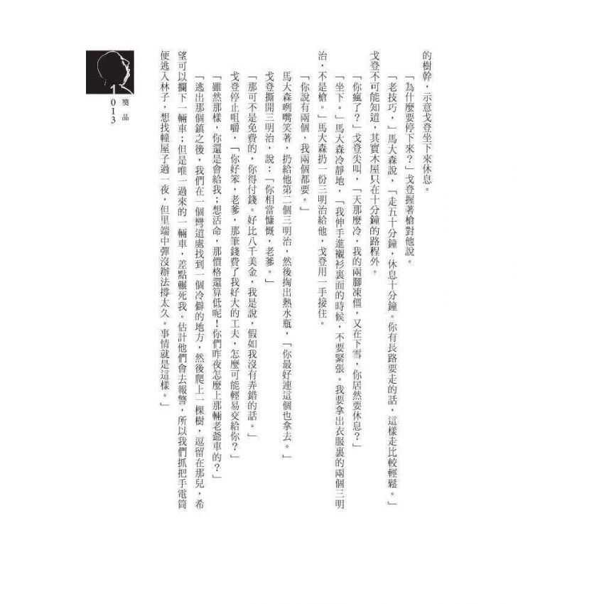 永別赤裸