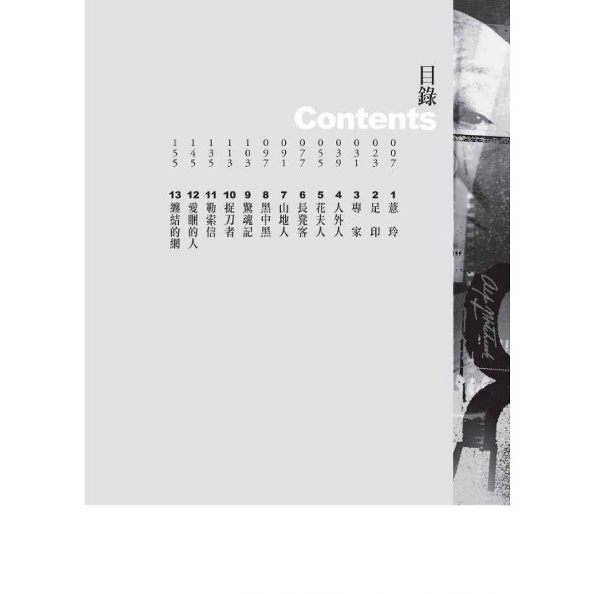 纏結的網