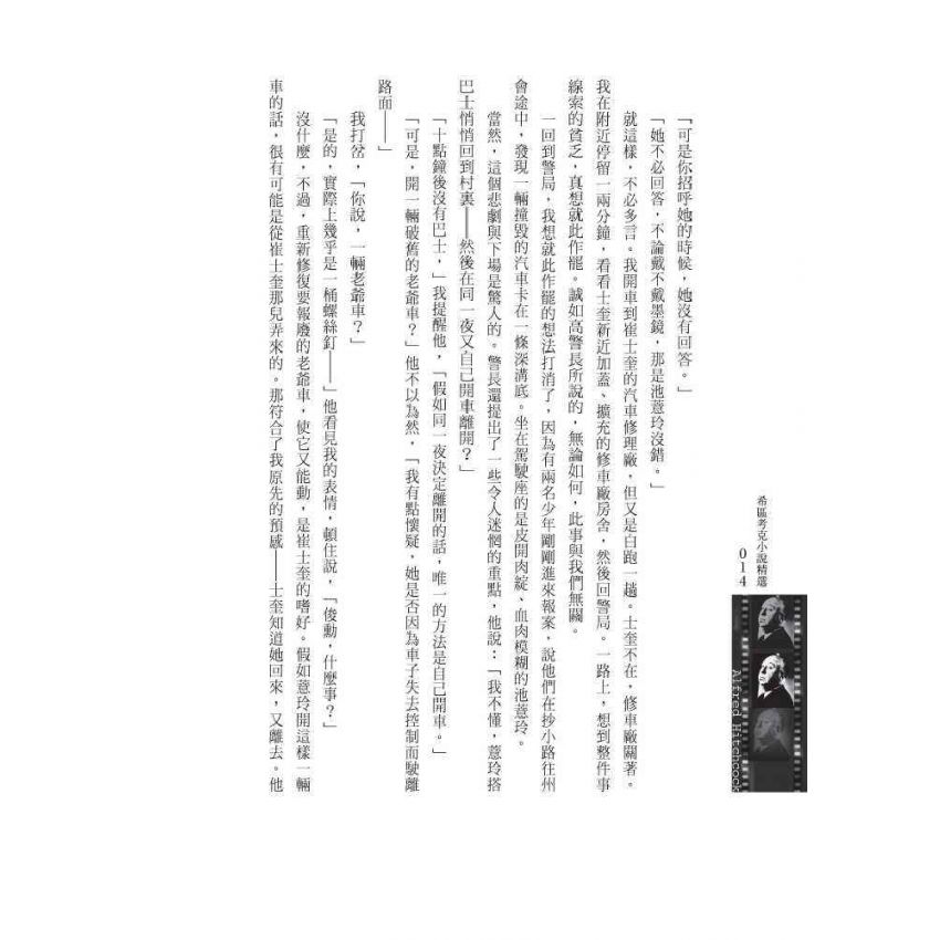纏結的網